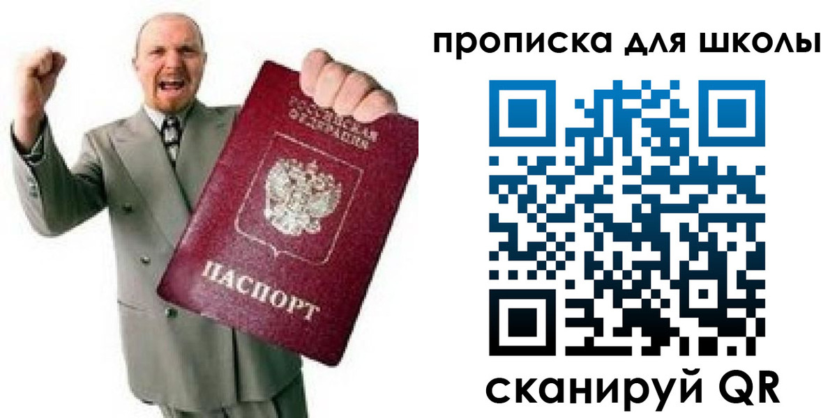 прописка для работы в Дубне