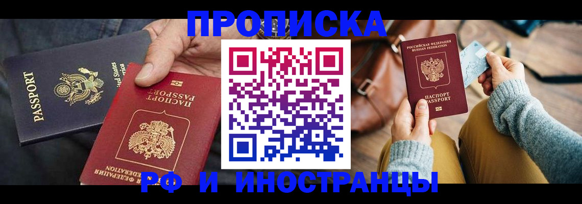 где прописаться в Дубне