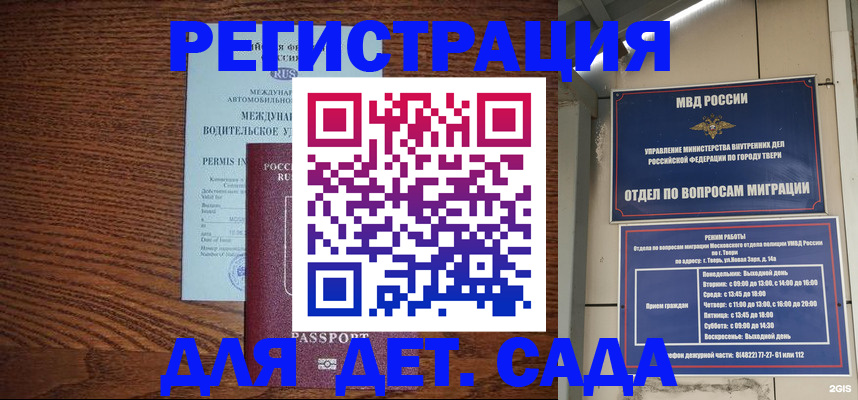 миграционный учет в Дубне