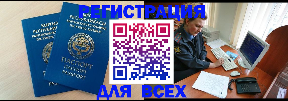 временная регистрация 2025 в Дубне