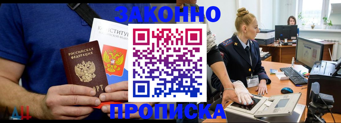 прописка иностранных граждан в Дубне